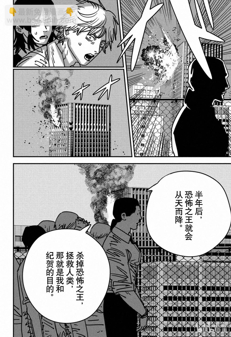 第146话10