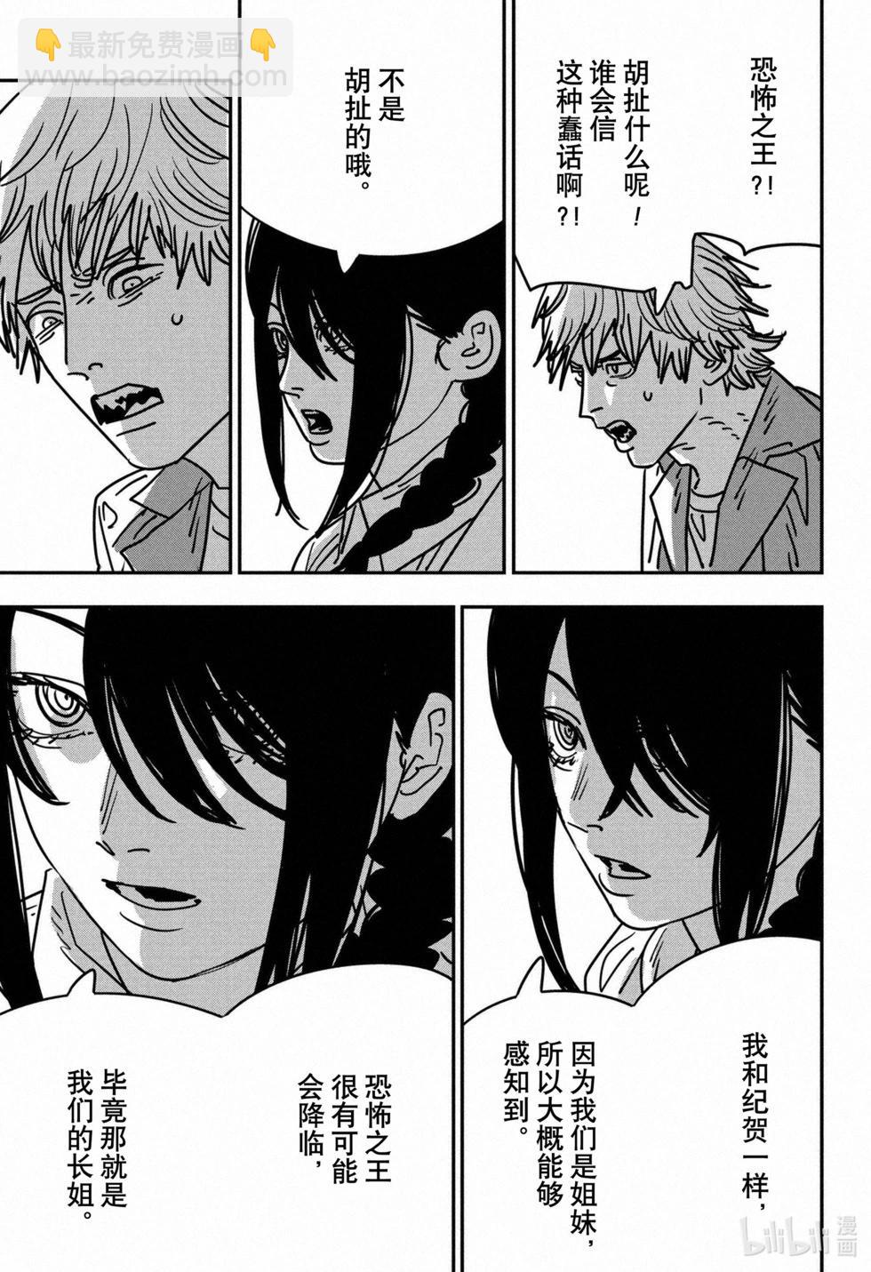 第146话11