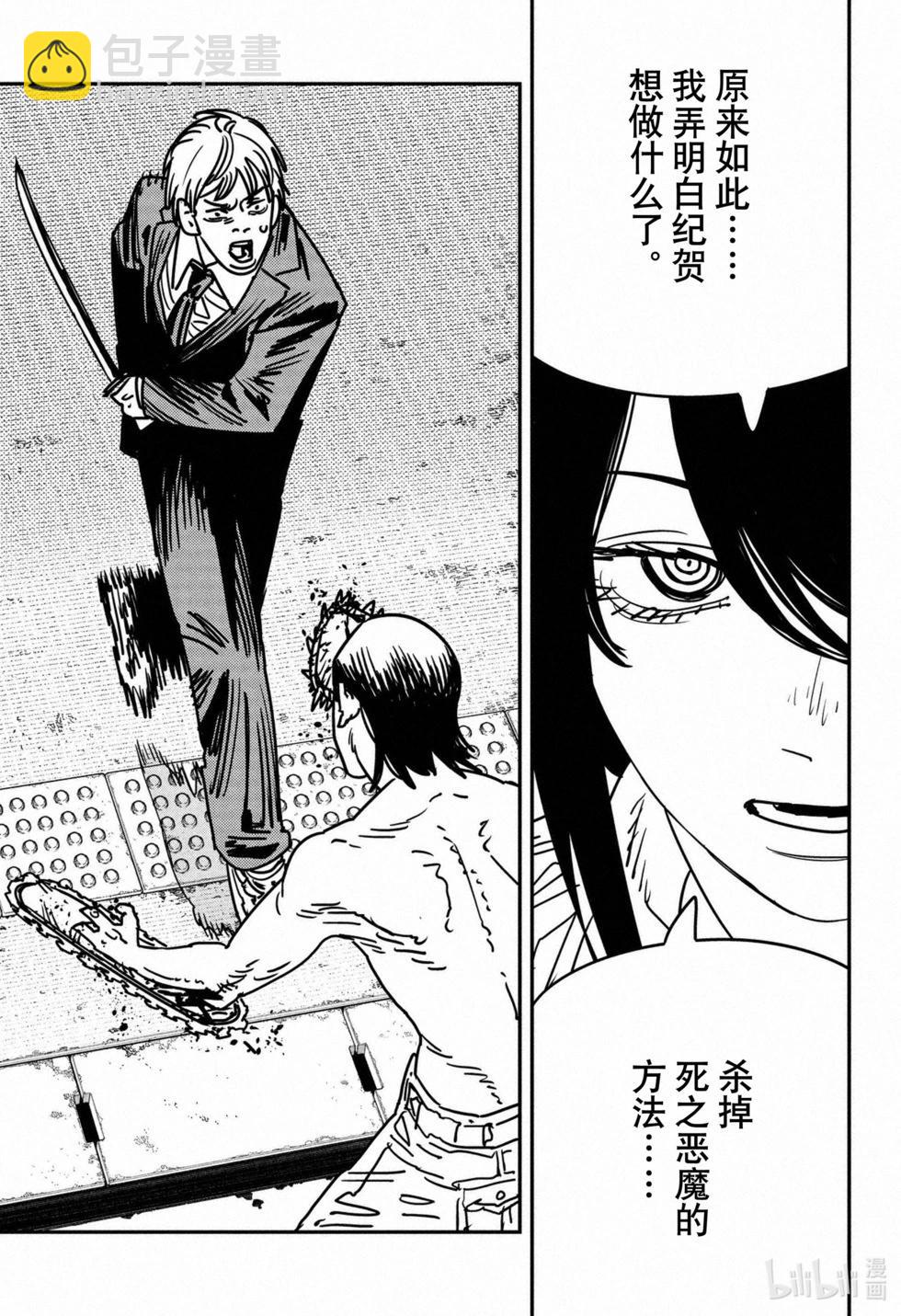 第146话13