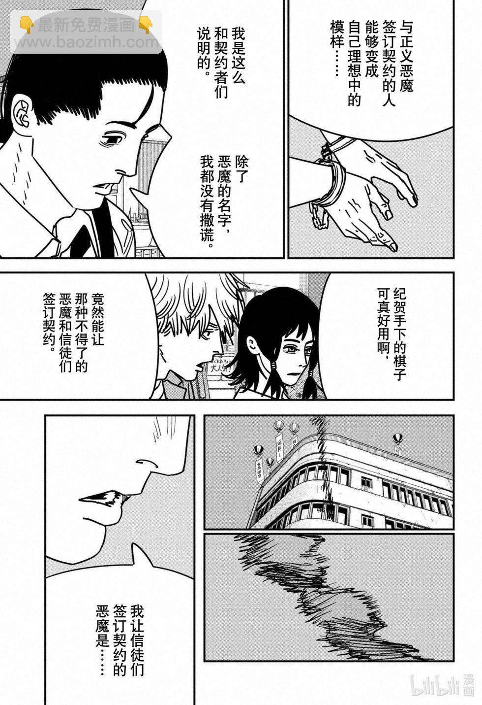 第146话2