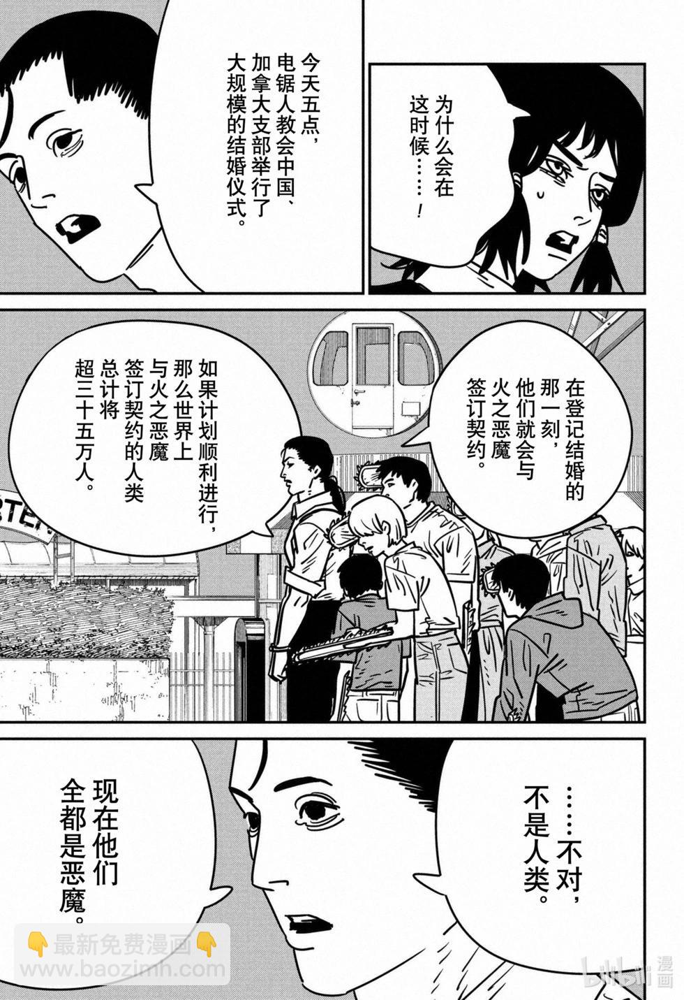 第146话9