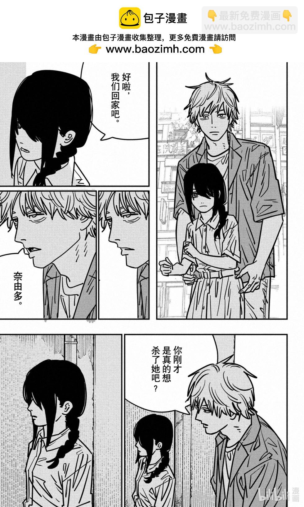 第149话11