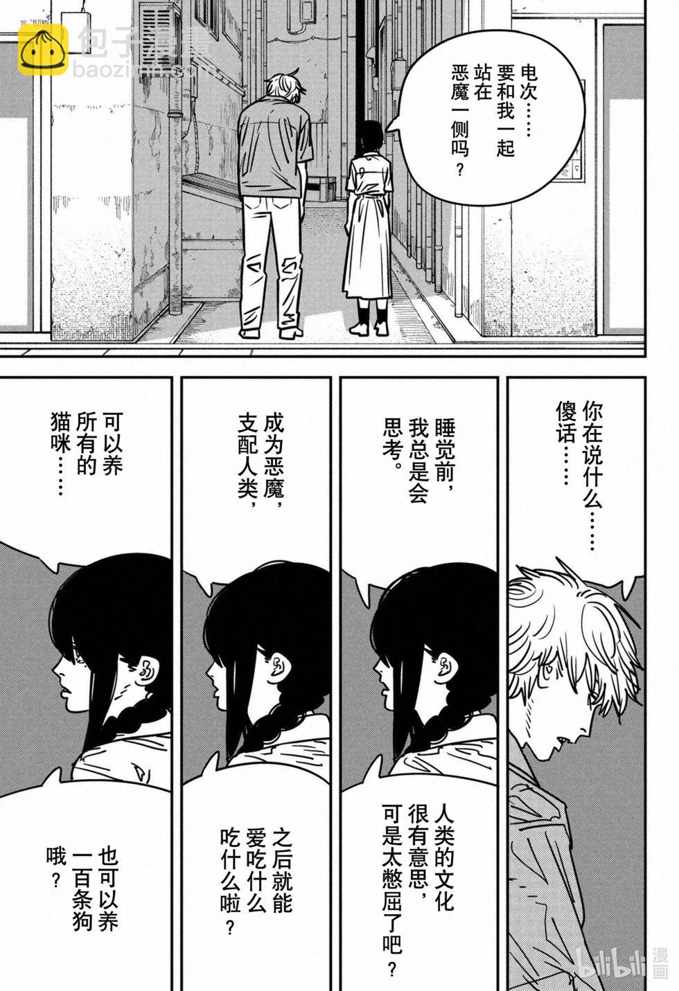 第149话13