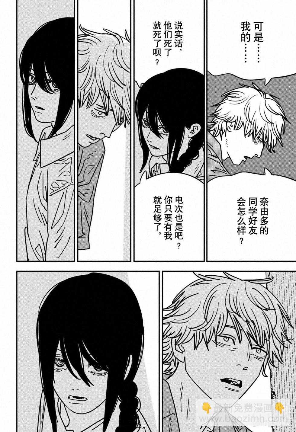 第149话14