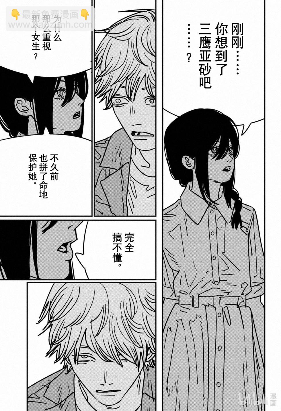 第149话15