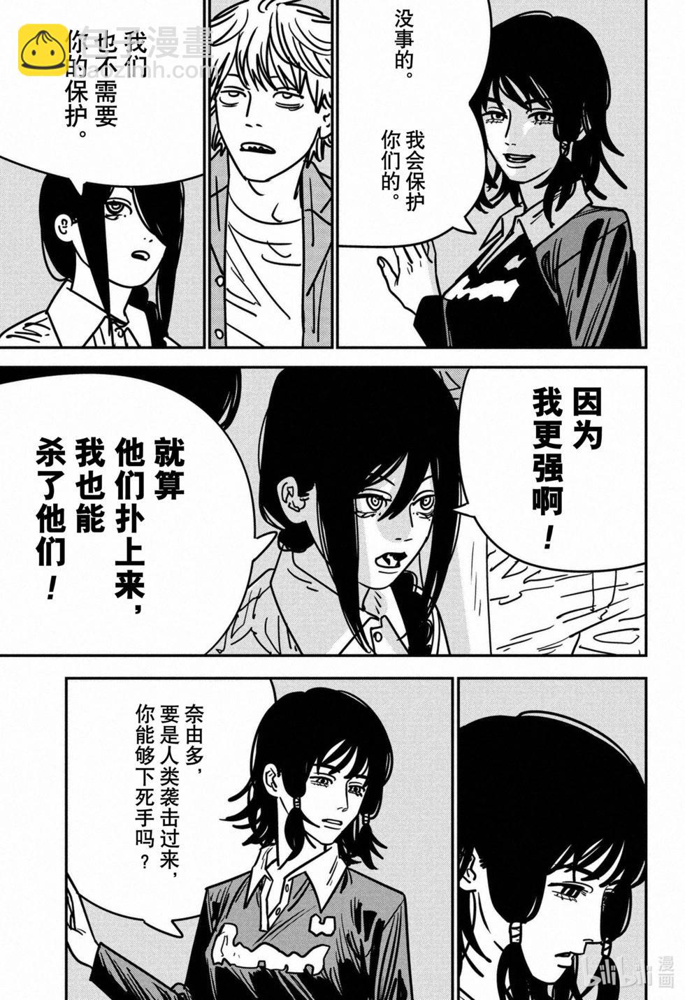 第149话3