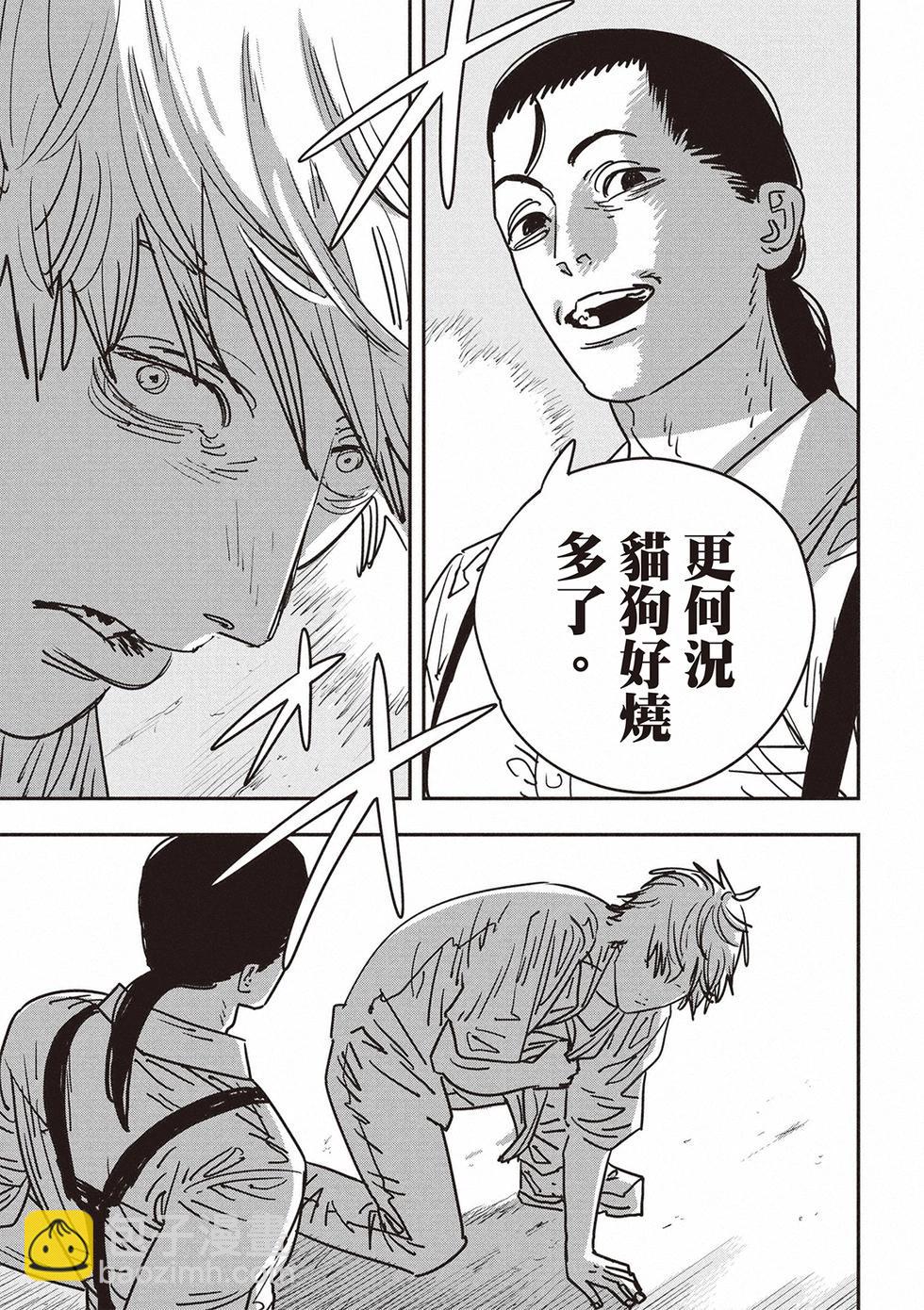 第150话11
