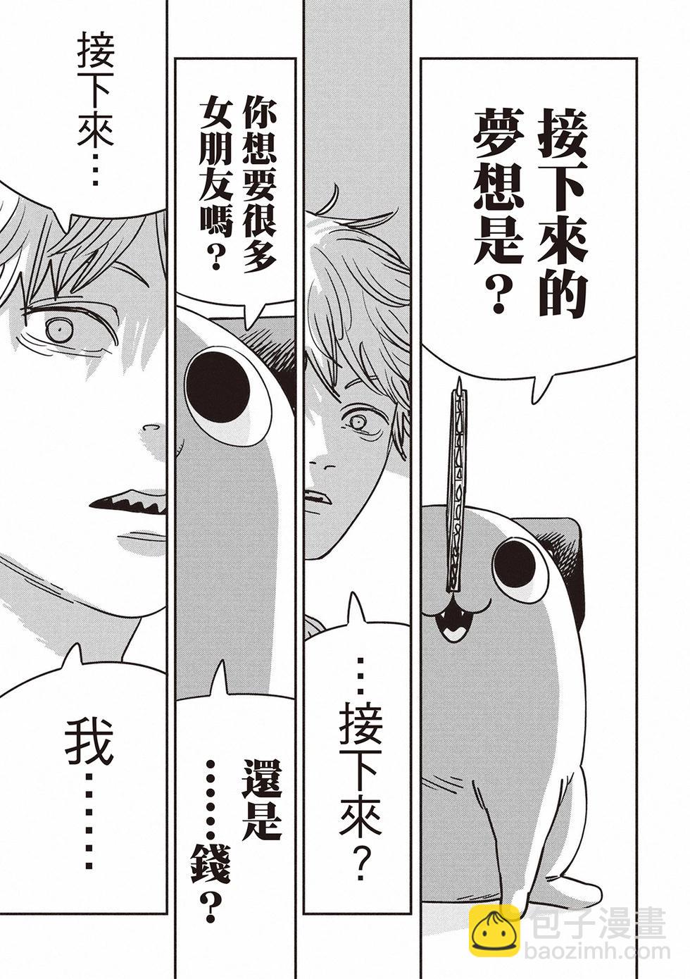 第150话6