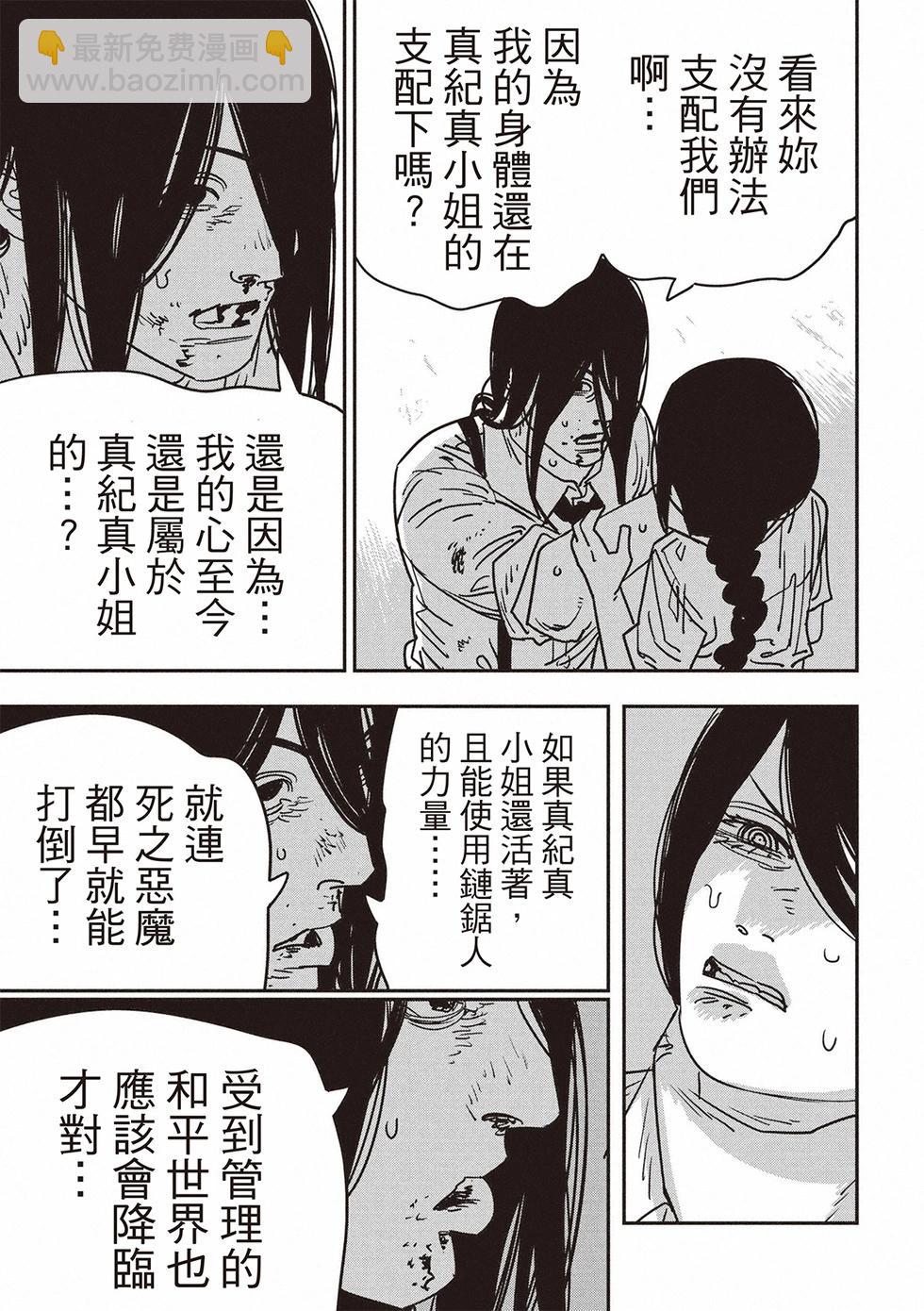 第151话7