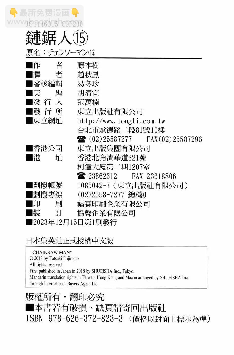 第15卷112