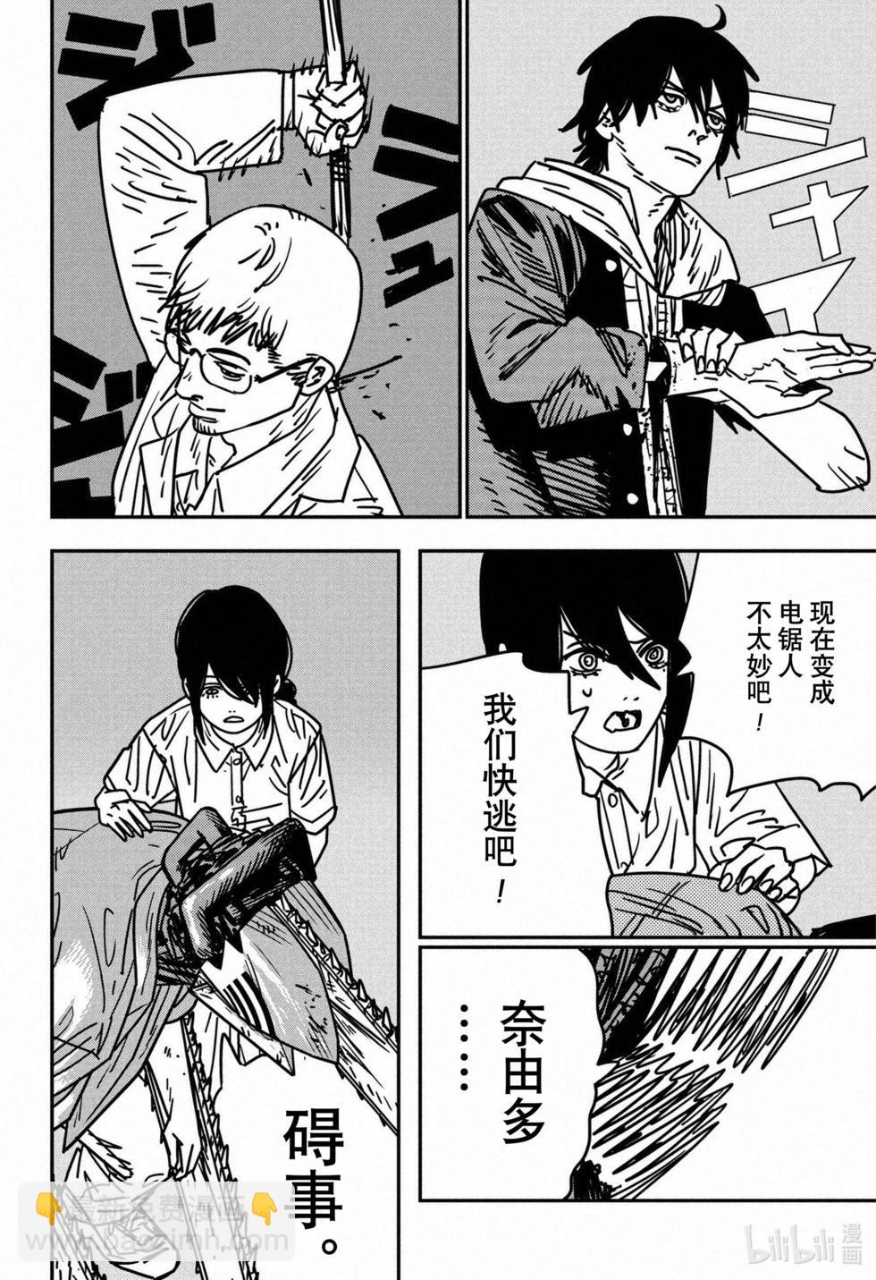 第152话2