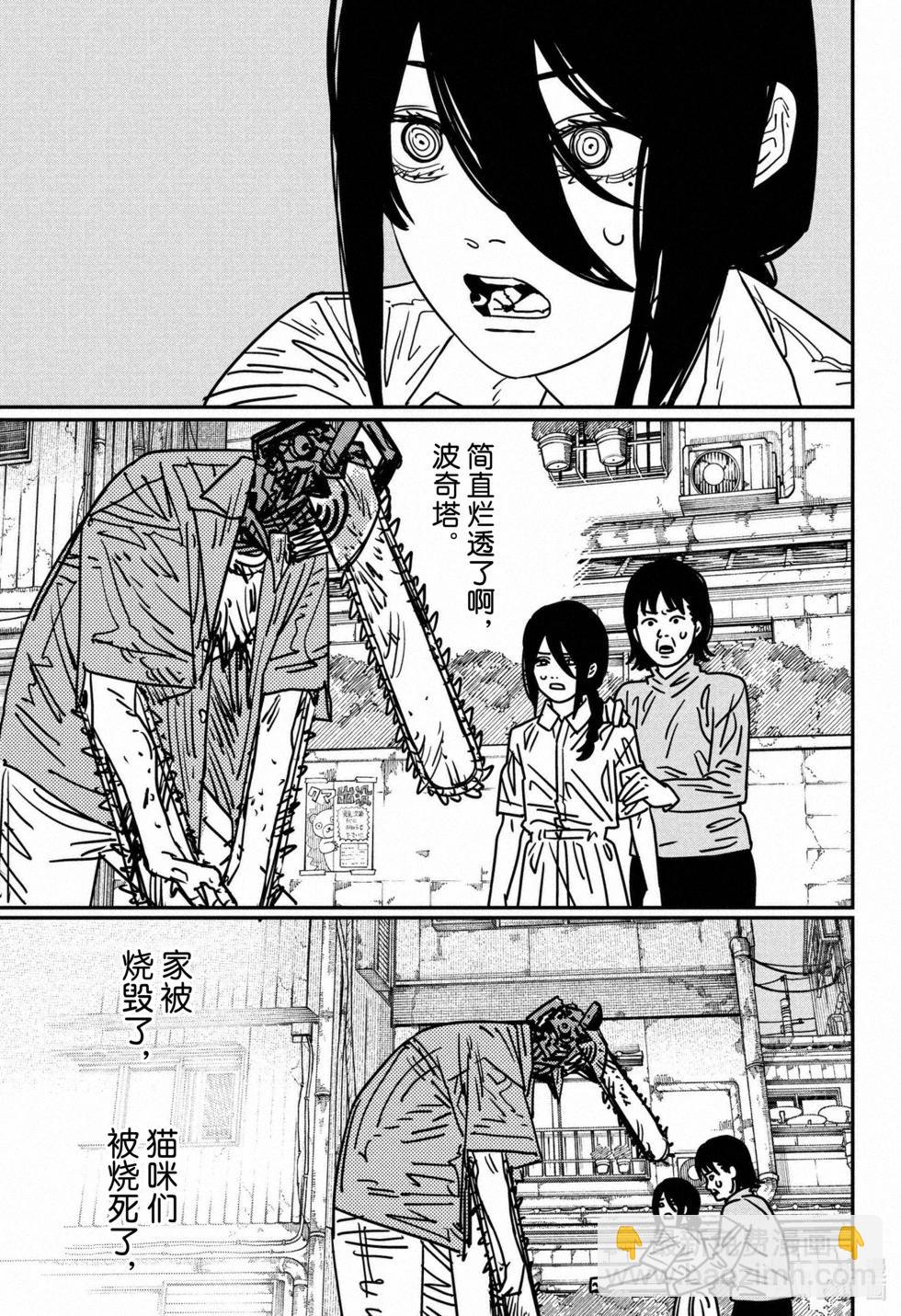 第152话3