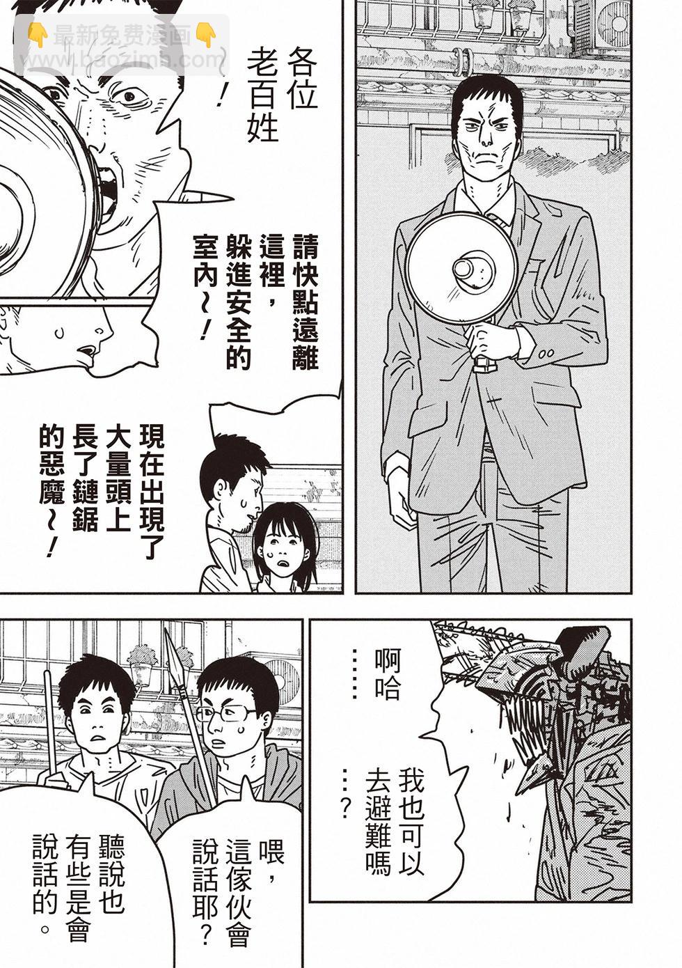 第153话4