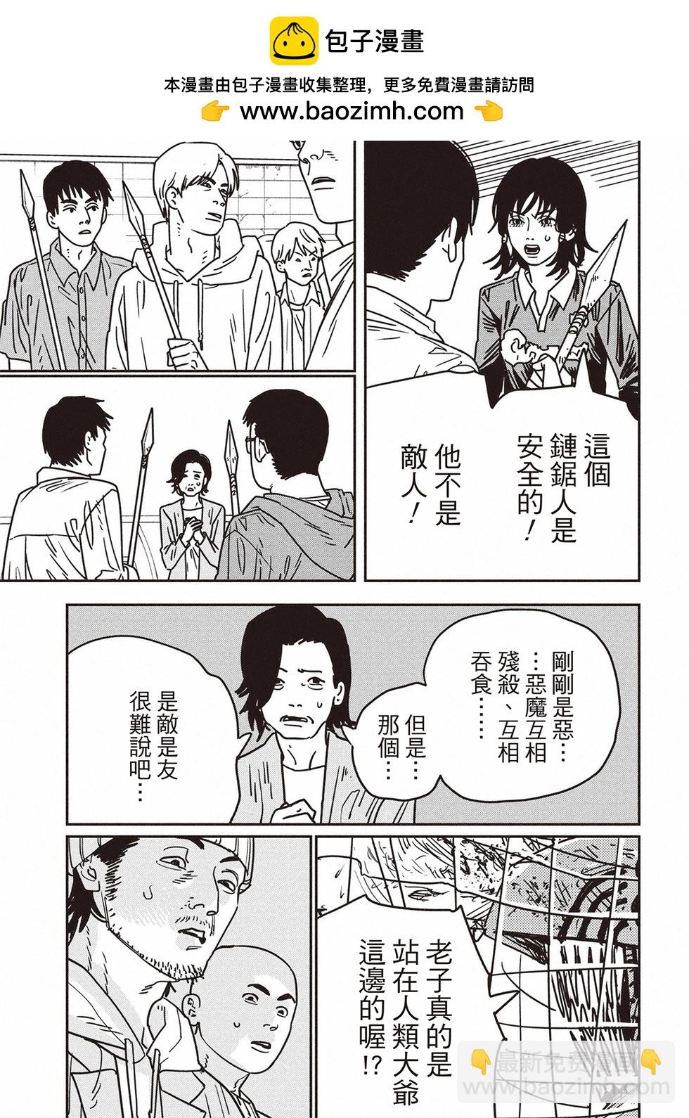 第153话6