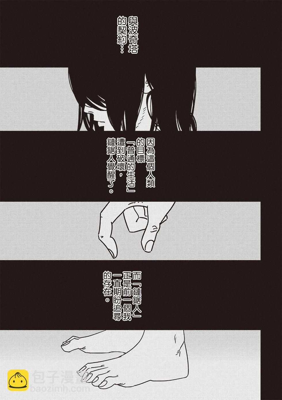 第155话8
