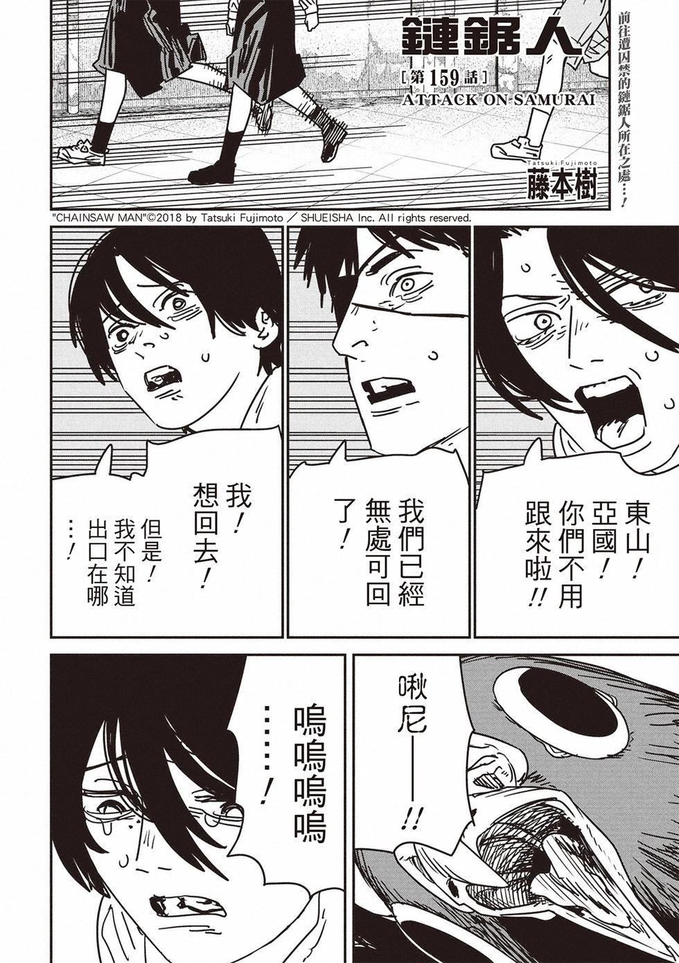第159话0