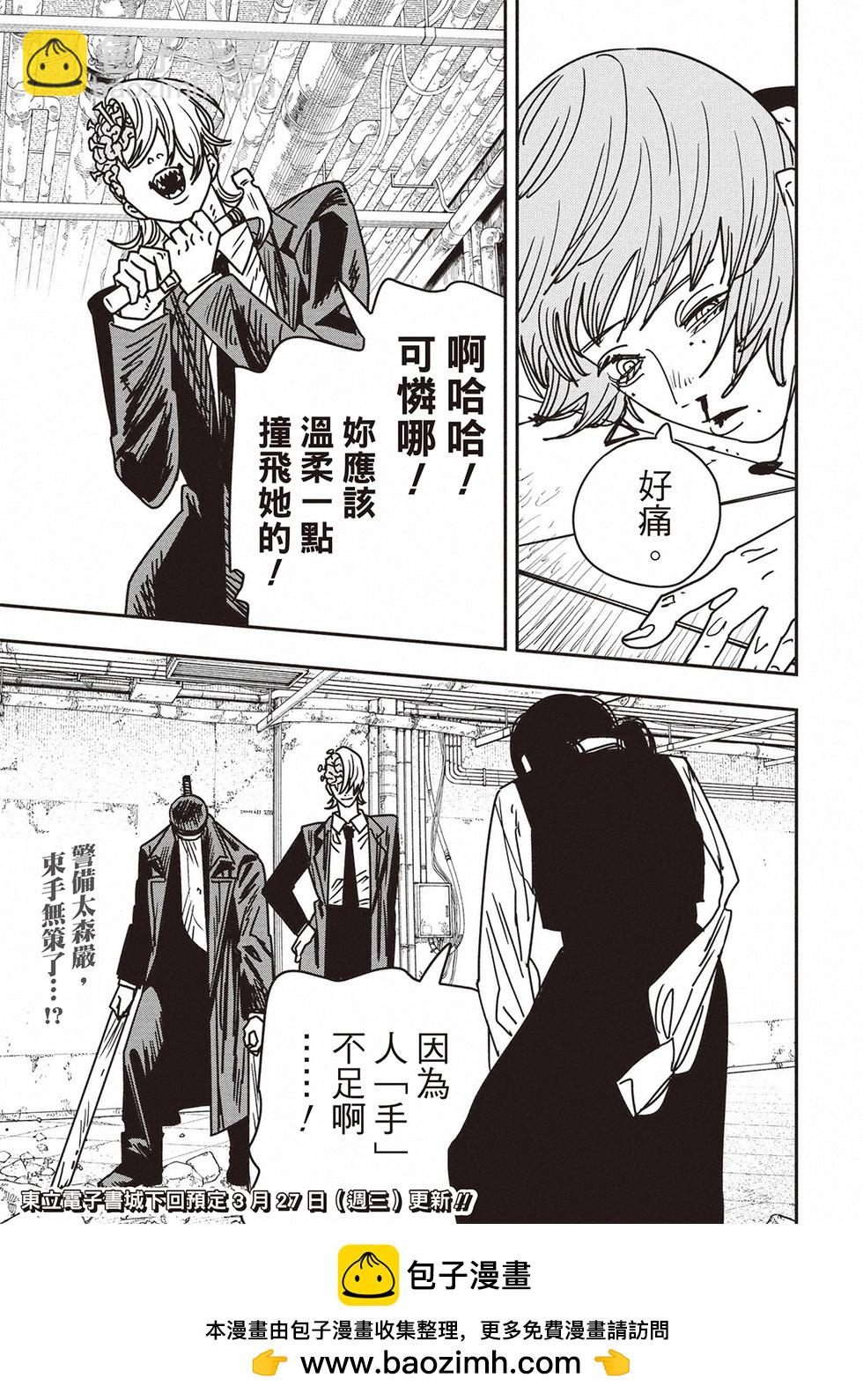 第159话14