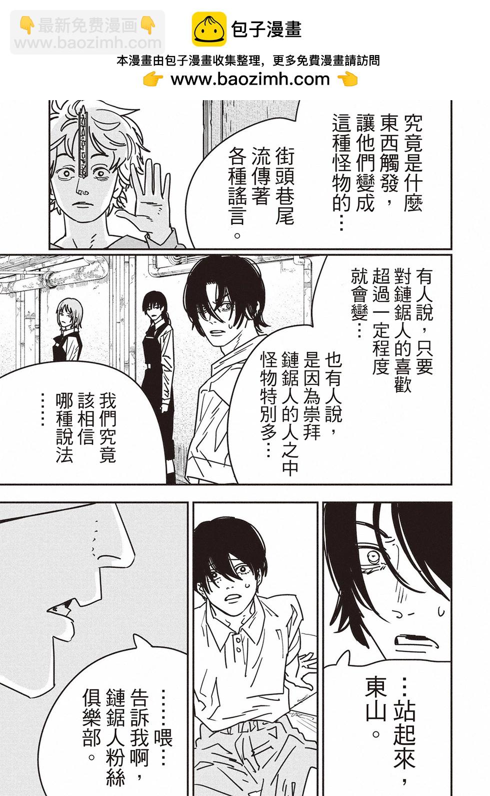 第159话5