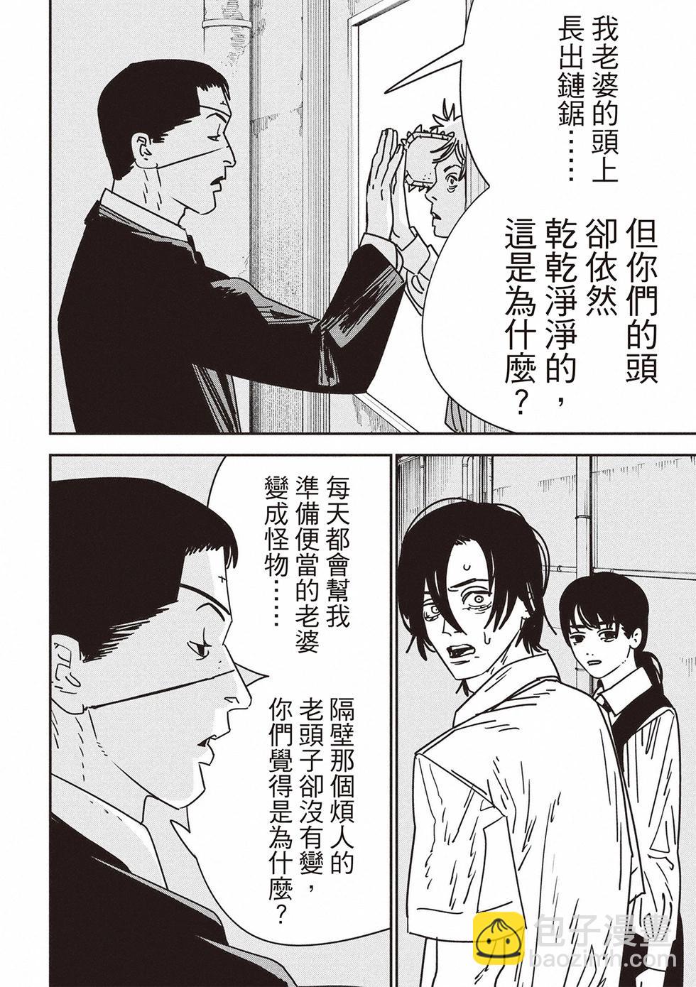 第159话6