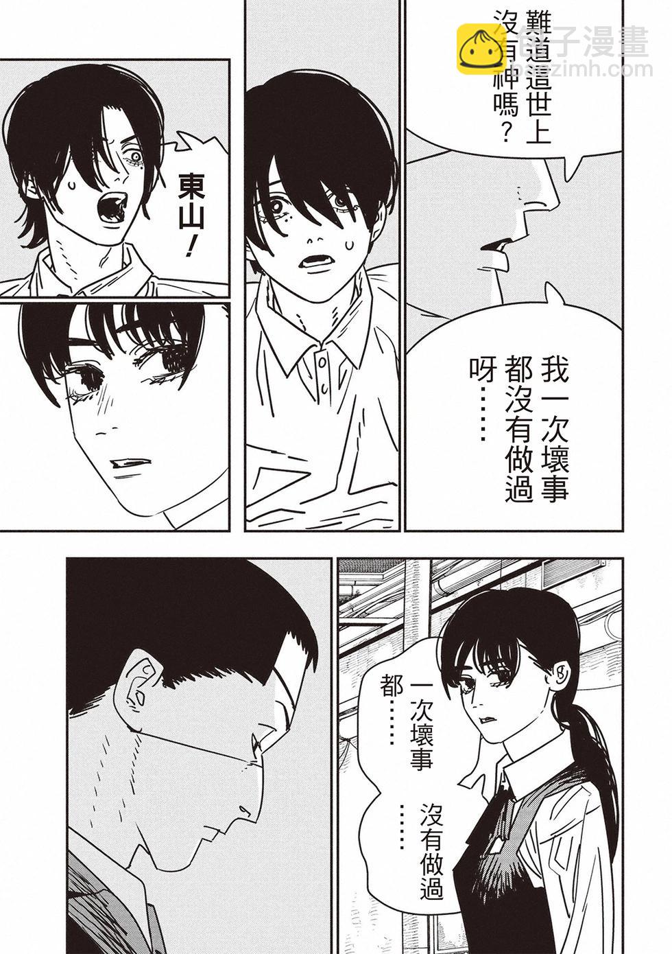 第159话7
