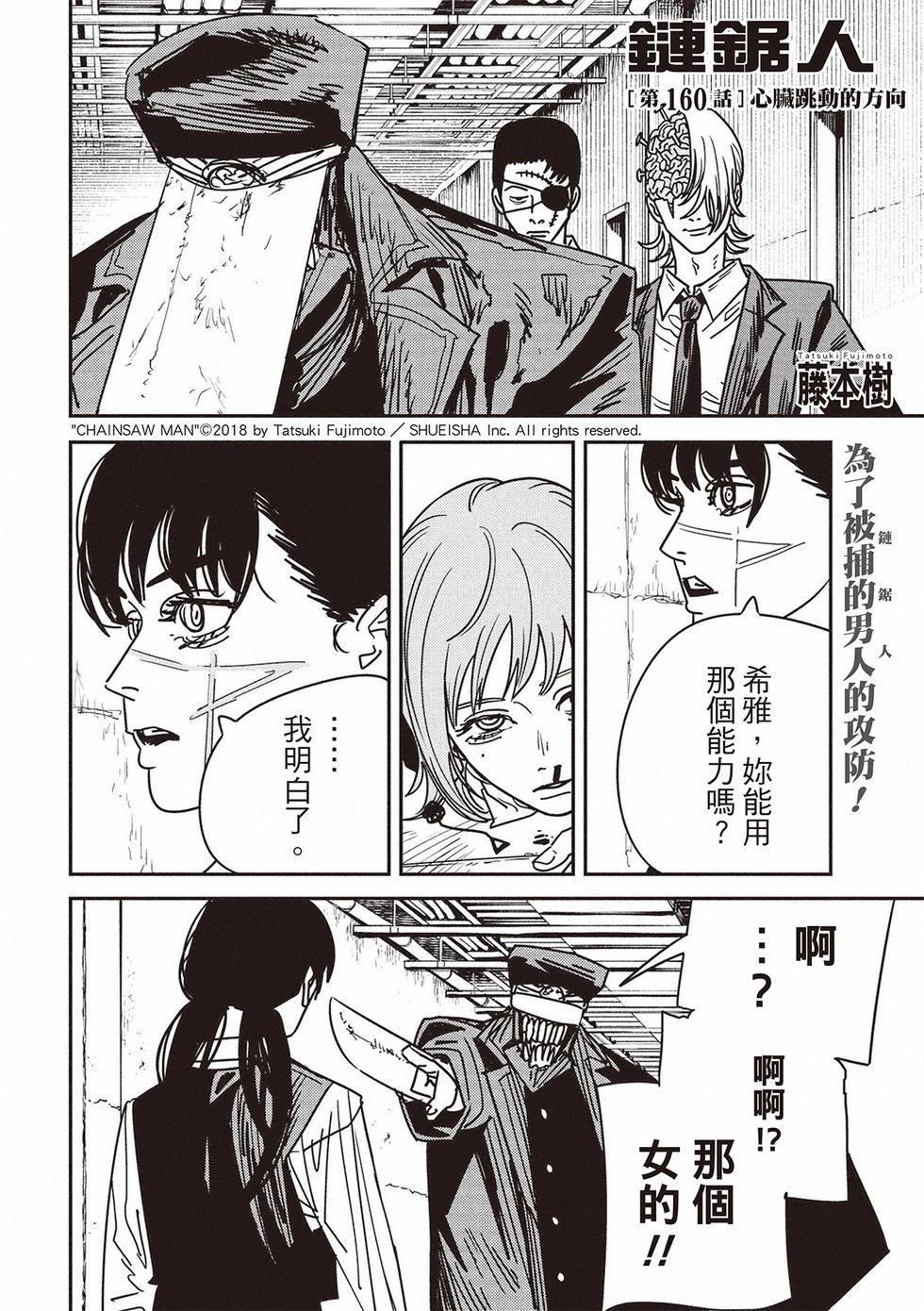 第160话0