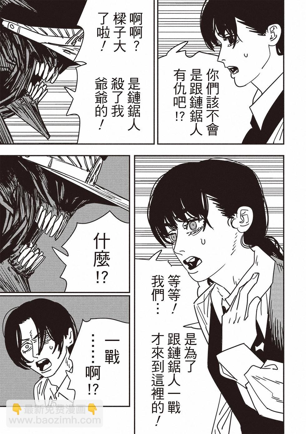 第160话5