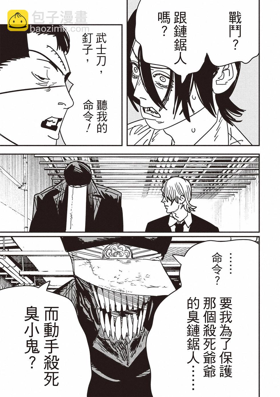 第160话7