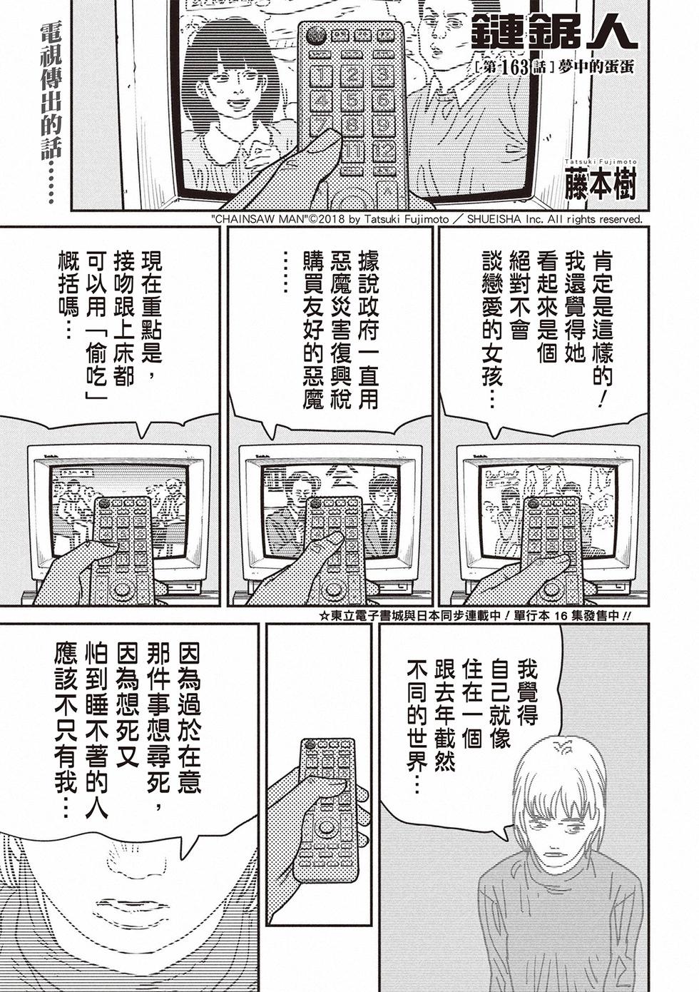 第163话0