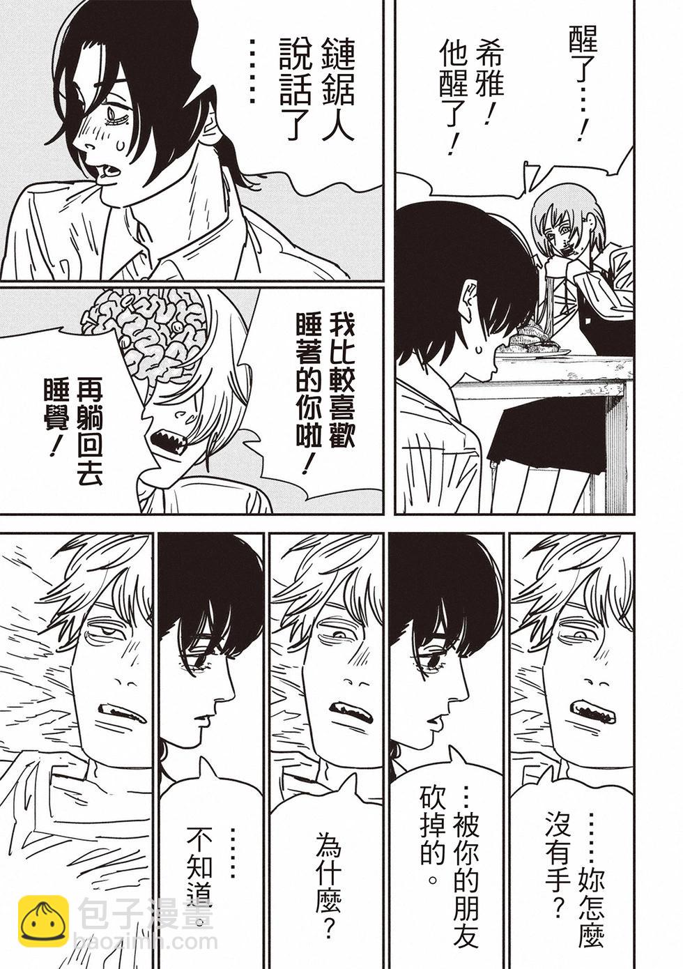 第163话10