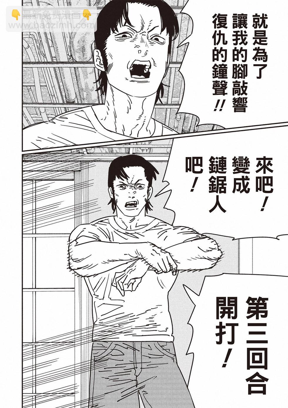 第163话13