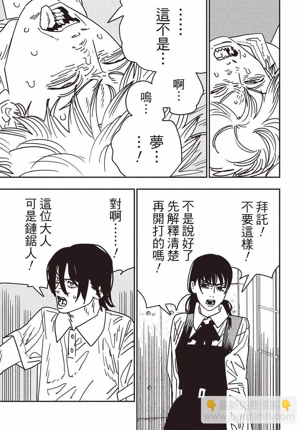 第163话14