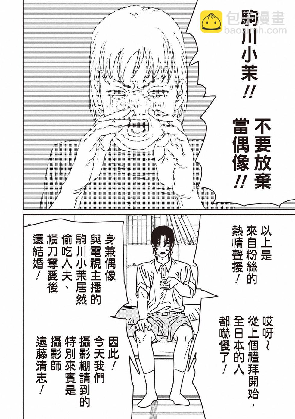 第163话3