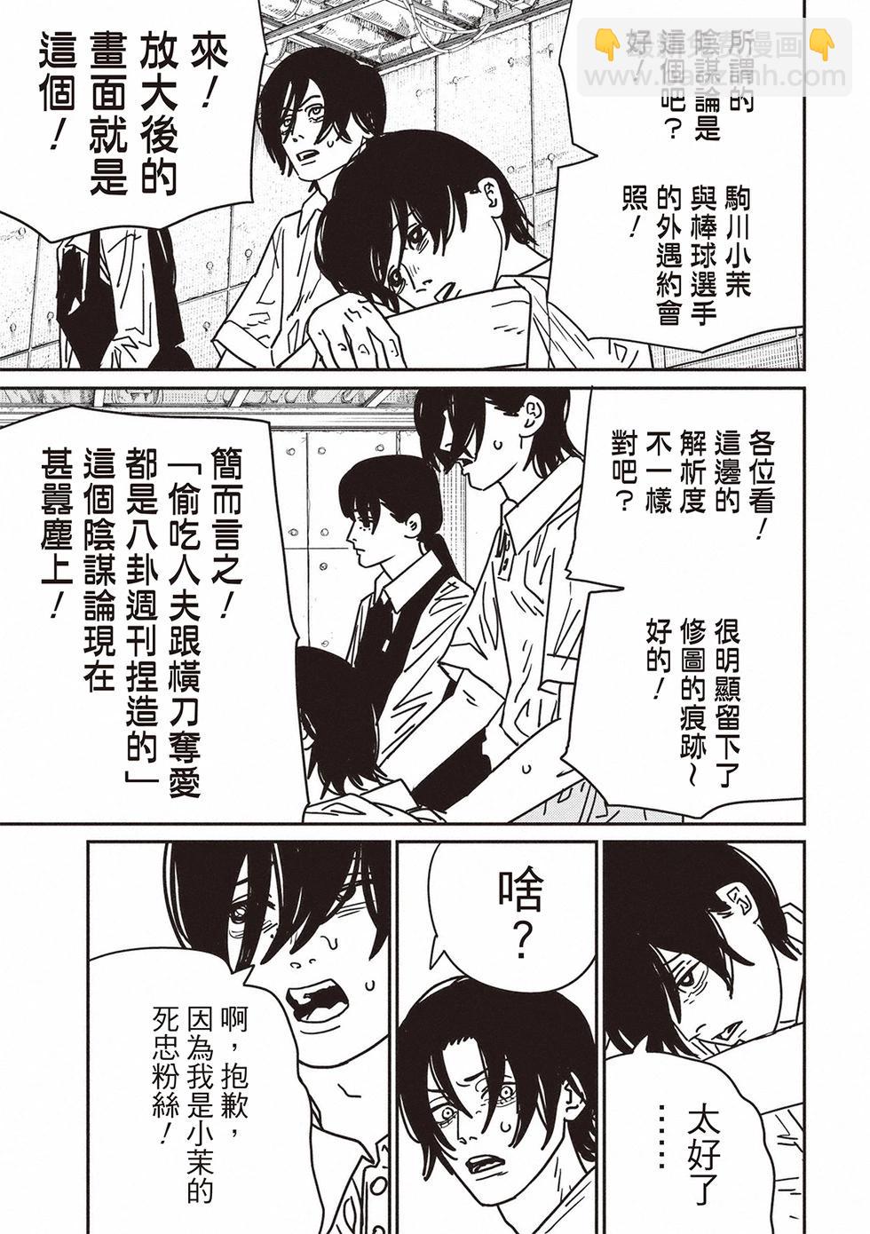 第163话4