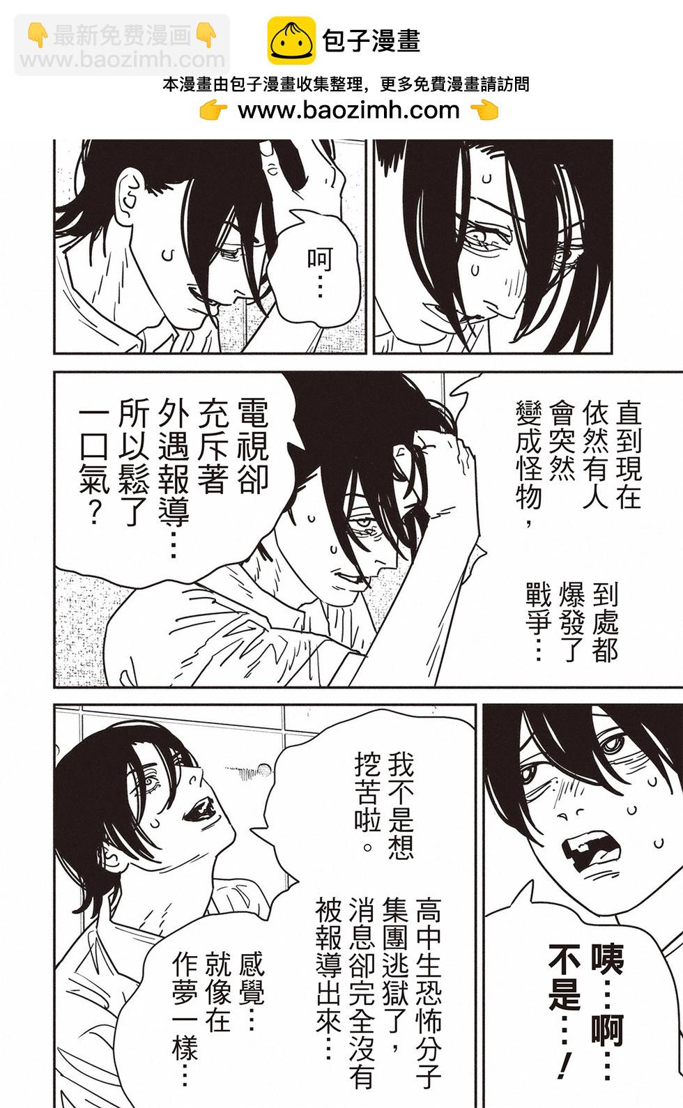 第163话5