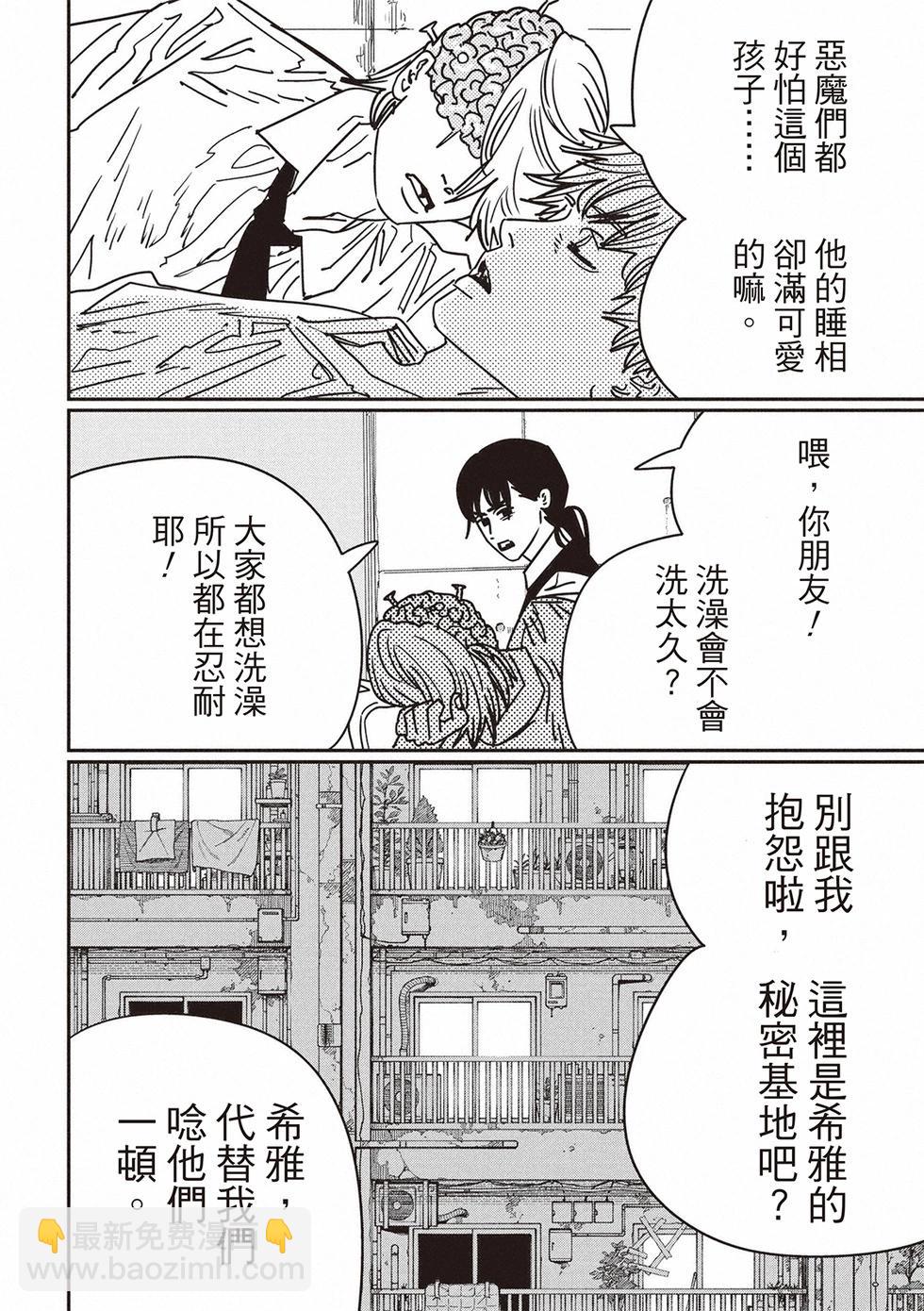 第163话7