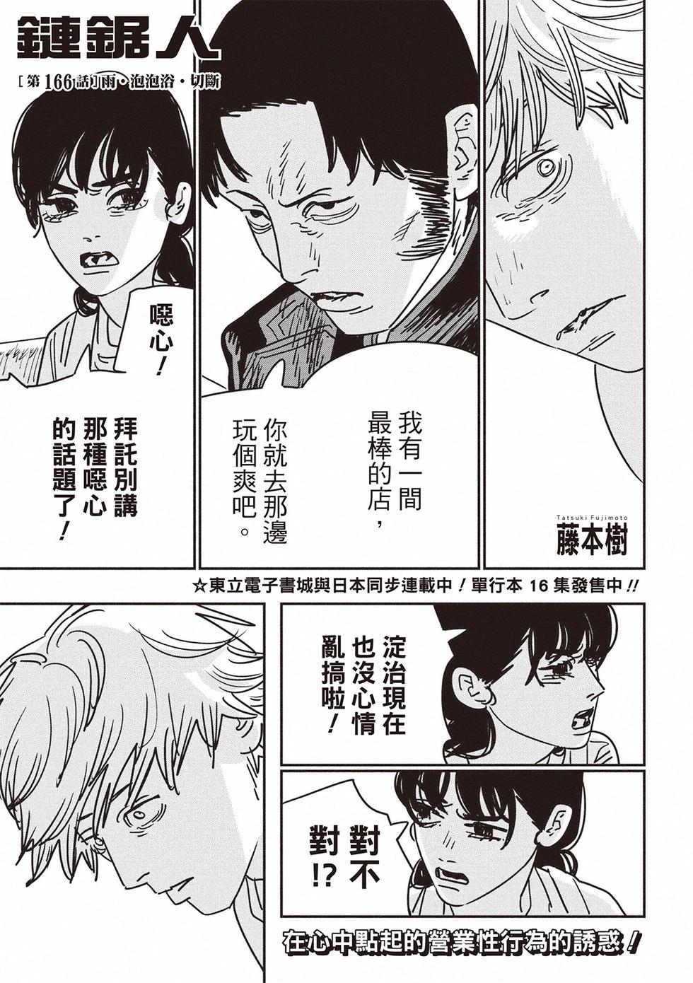 第166话0