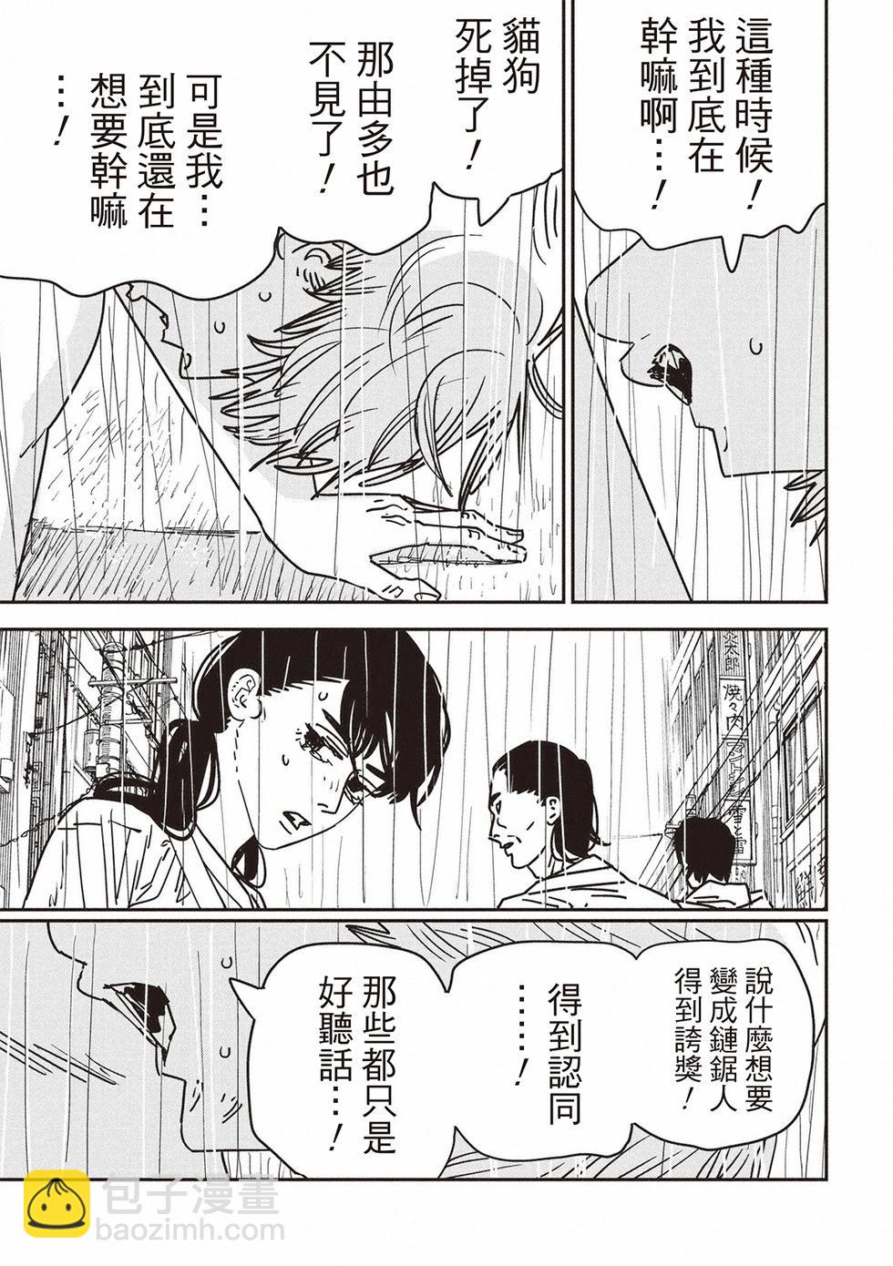 第166话10
