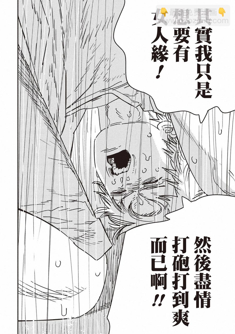 第166话11