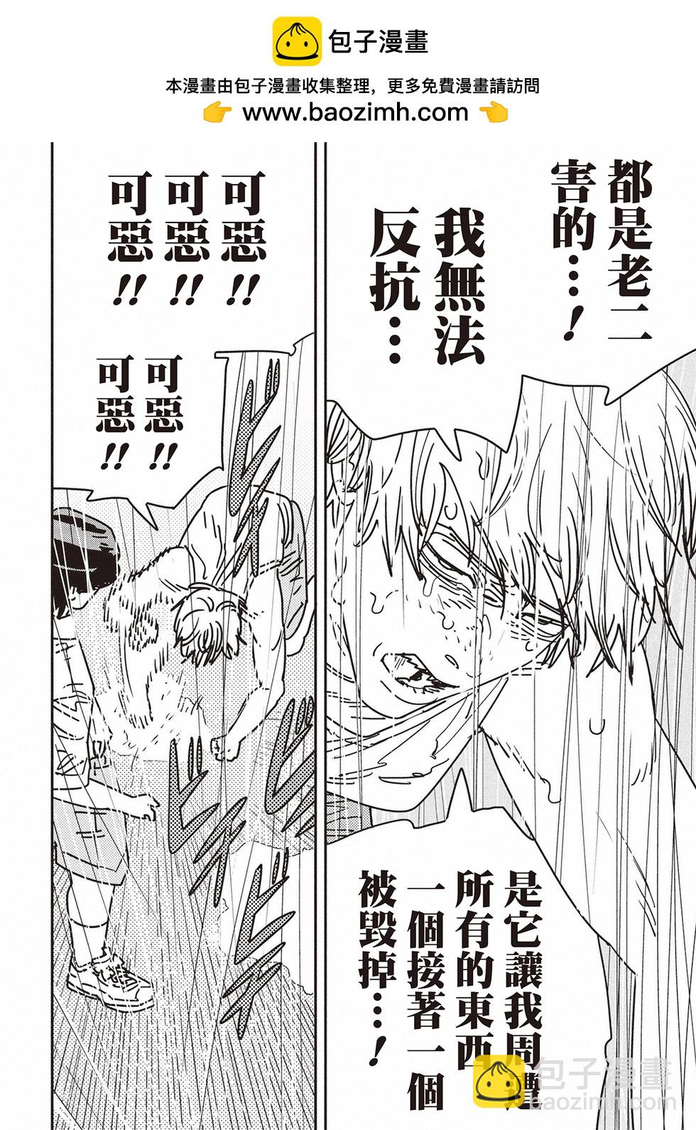 第166话13