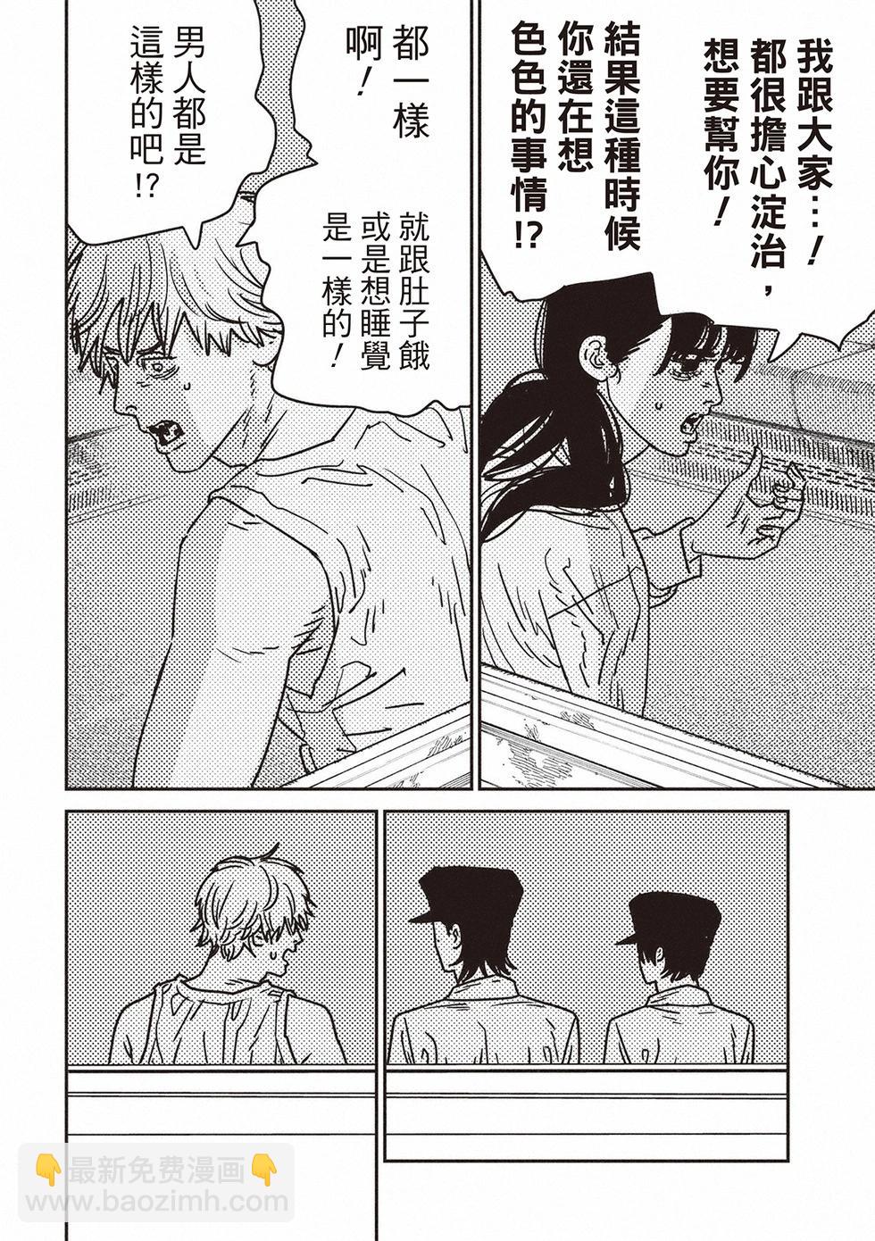 第166话5