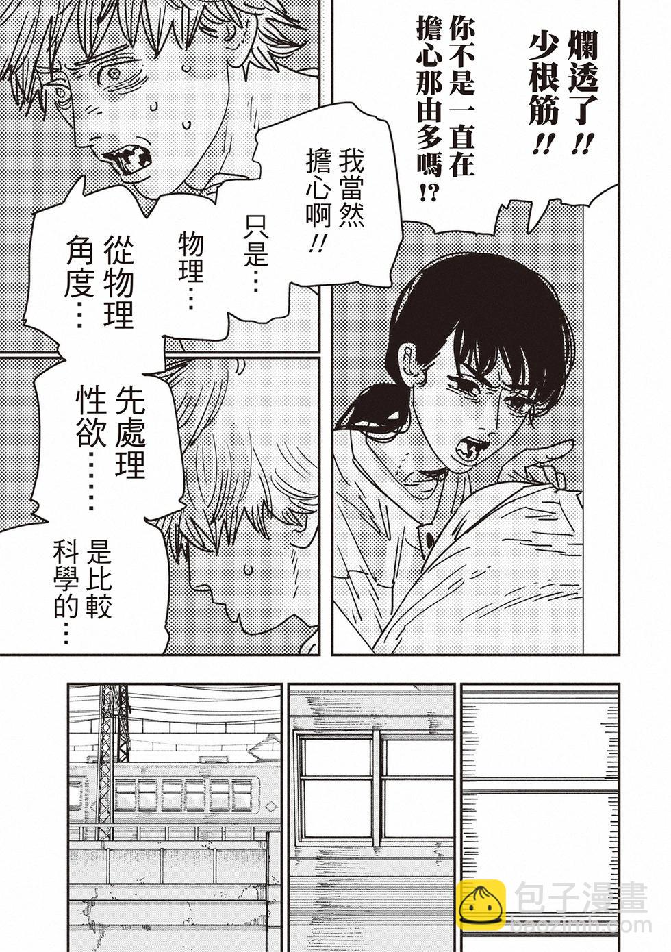 第166话6
