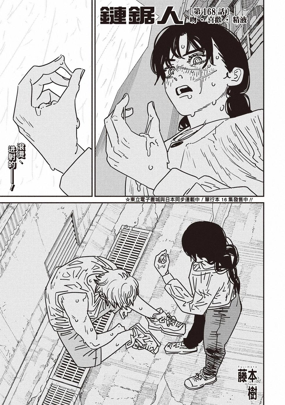 第168话0