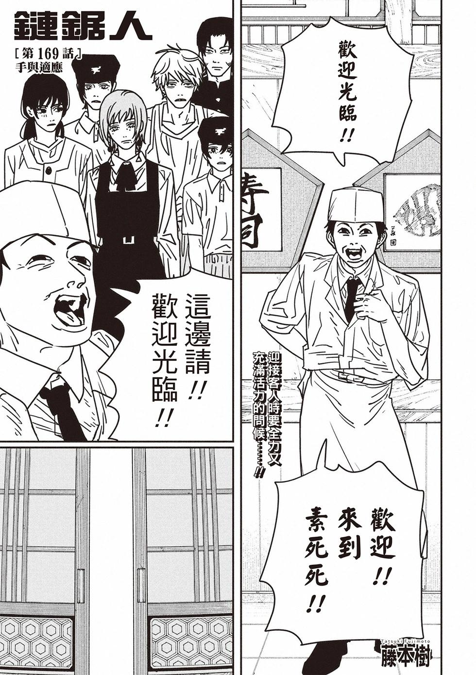 第169话0