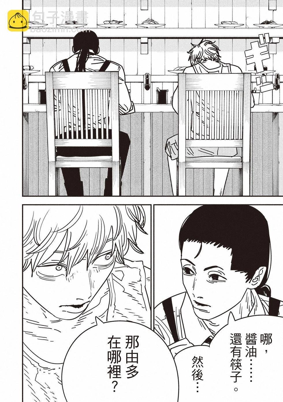 第169话13