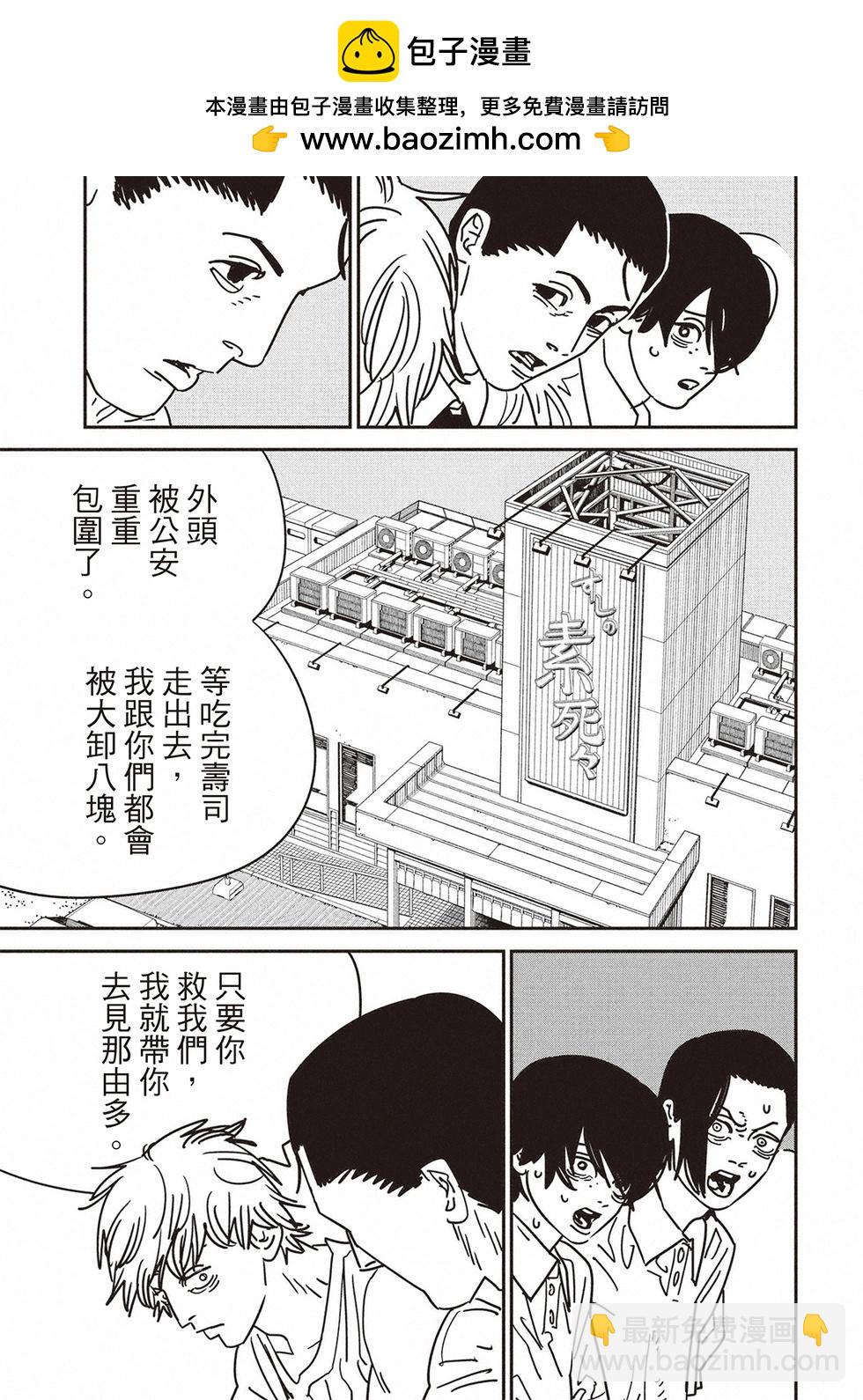 第169话14