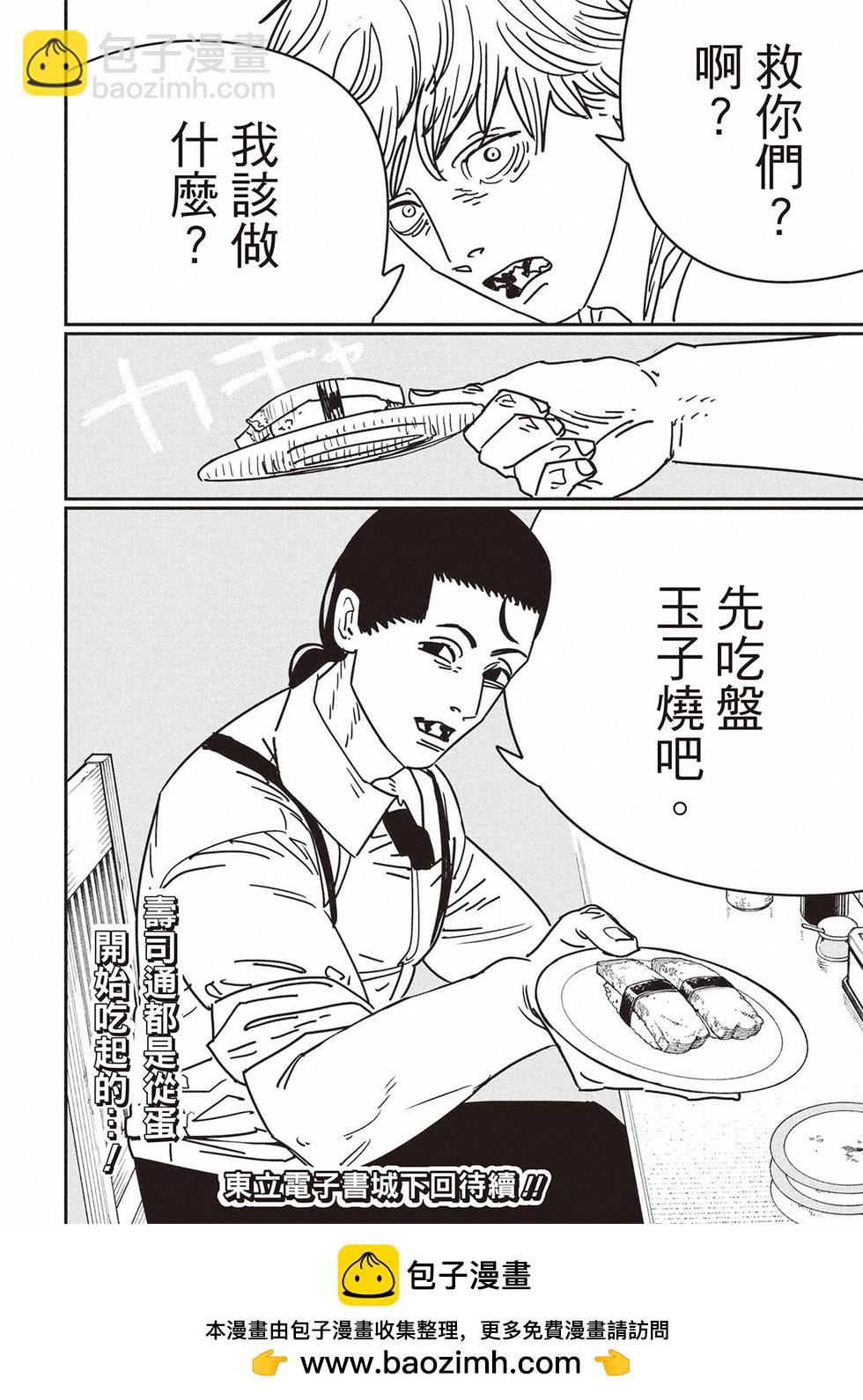第169话15