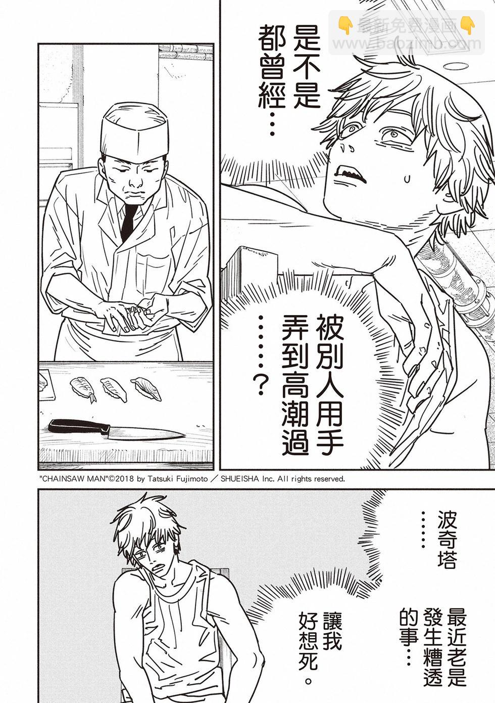 第169话3