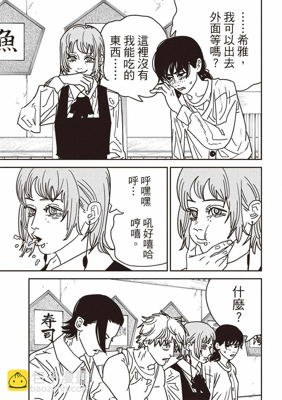 第169话6