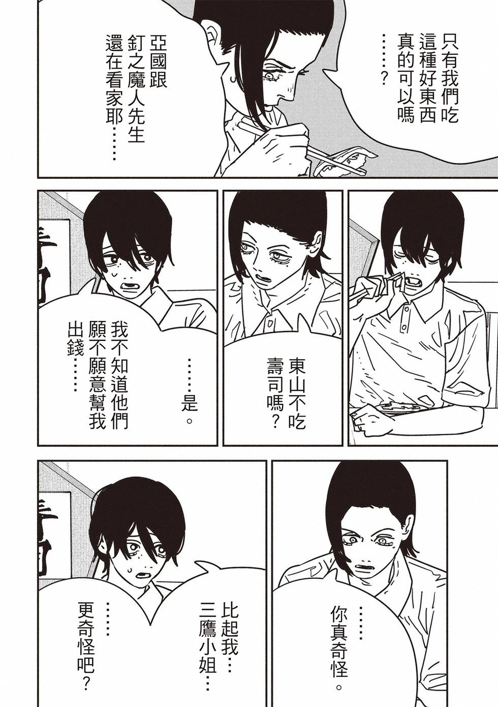 第169话7