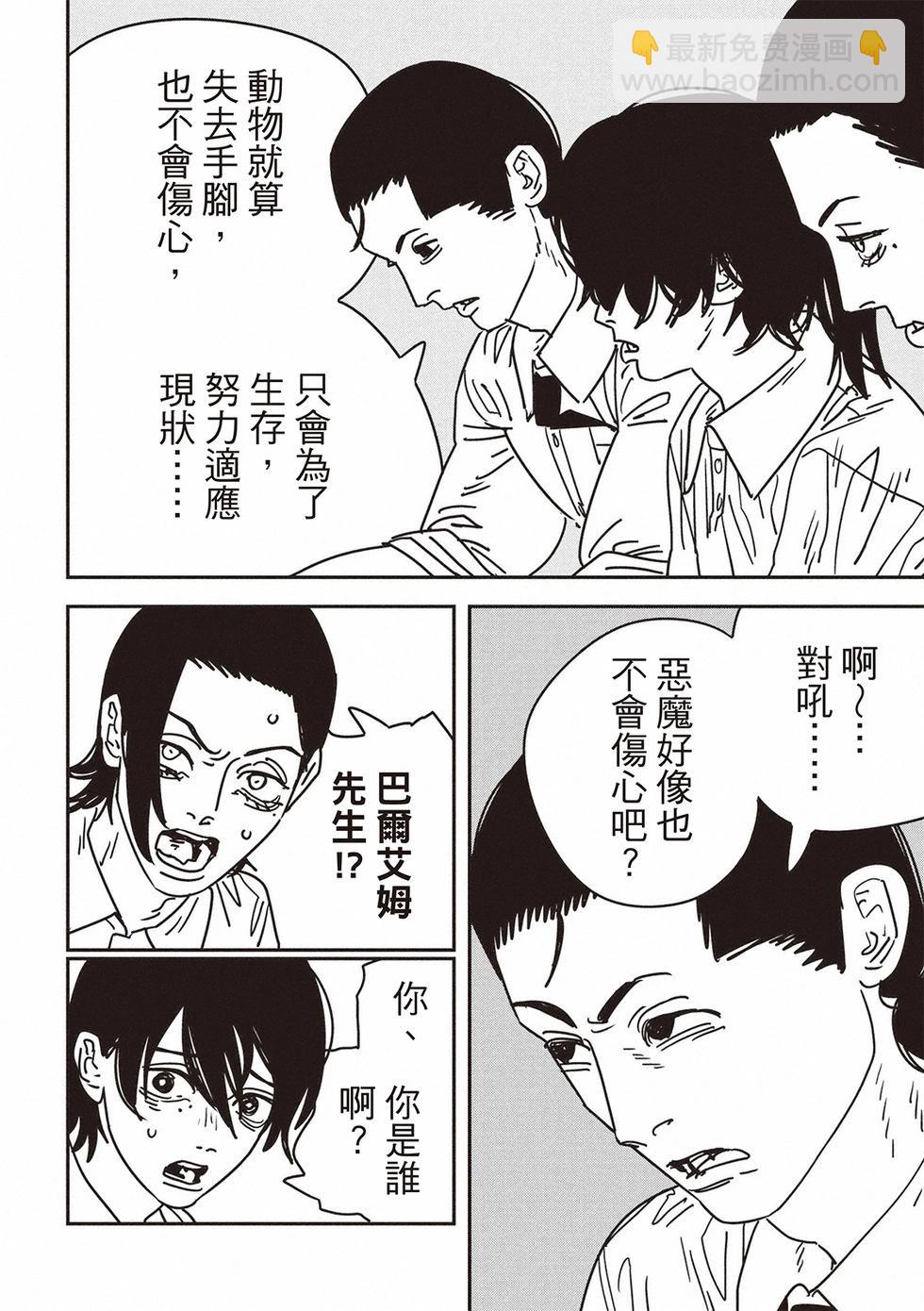第169话9